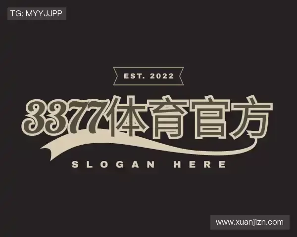 认识3377体育官网